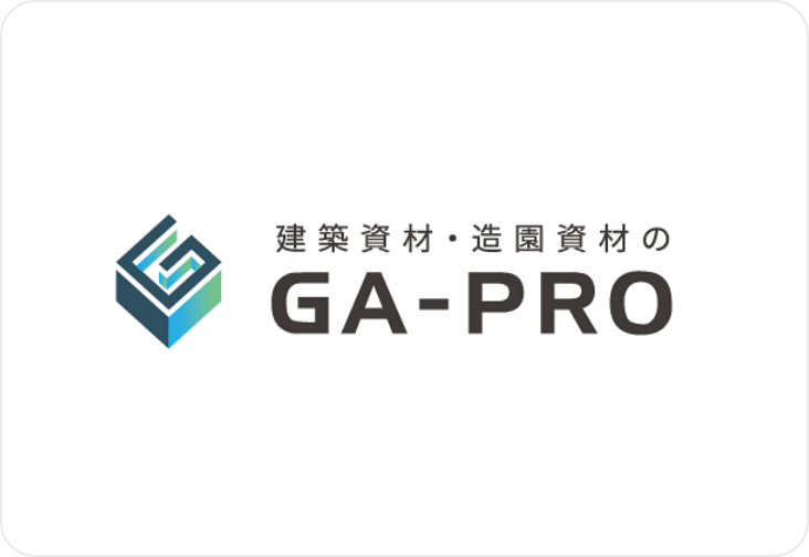 建築資材・造園資材のGA-PRO